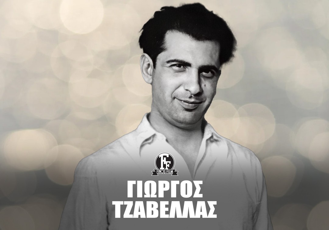 Finos Film: Αυτοδίδακτος σκηνοθέτης, με εξαιρετική παιδεία και μόρφωση, ο Γιώργος Τζαβέλλας …