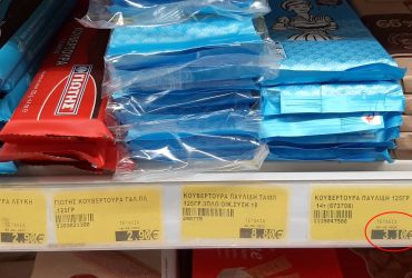 Σοκολάτα και κουβερτούρα: Τι συμβαίνει και τριπλασιάστηκε η τιμή της; – Video