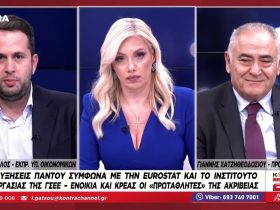 Όμηρος Τσάπαλος vs Χατζηθεοδοσίου: Αντιπαράθεση για ακρίβεια, ενοίκια και αυξήσεις βάσει Eurostat/ΓΣΕΕ – Video Όμηρος Τσάπαλος vs Χατζηθεοδοσίου: Αντιπαράθεση για ακρίβεια, ενοίκια και αυξήσεις βάσει Eurostat/ΓΣΕΕ – Video