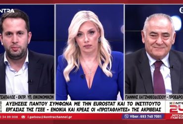 Όμηρος Τσάπαλος vs Χατζηθεοδοσίου: Αντιπαράθεση για ακρίβεια, ενοίκια και αυξήσεις βάσει Eurostat/ΓΣΕΕ  – Video