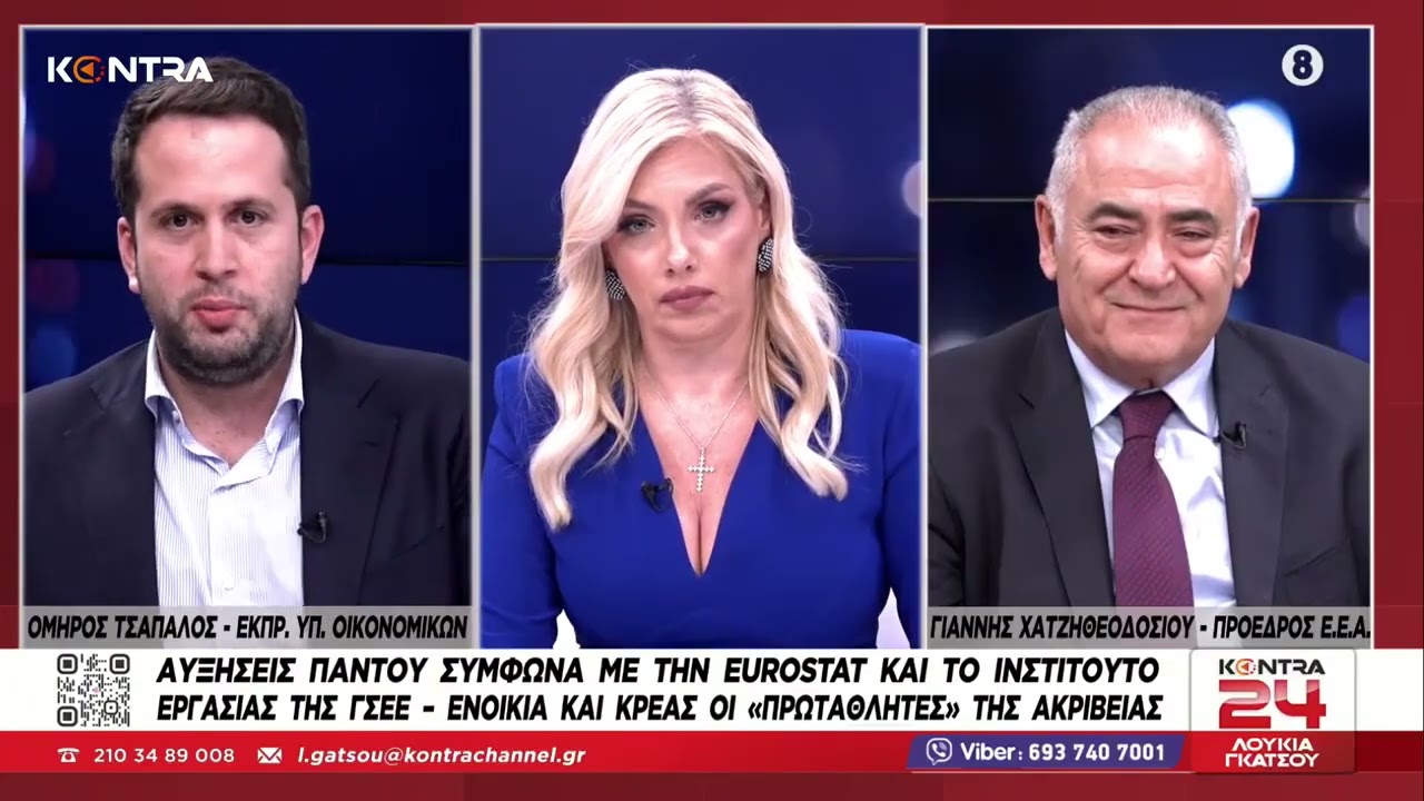 Όμηρος Τσάπαλος vs Χατζηθεοδοσίου: Αντιπαράθεση για ακρίβεια, ενοίκια και αυξήσεις βάσει Eurostat/ΓΣΕΕ  – Video