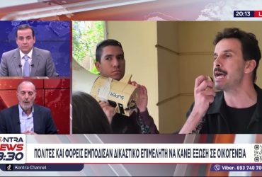 Γλυφάδα: Αστυνομικοί επιχείρησαν έξωση σε οικογένεια με καρκινοπαθή και βρέφος – Video