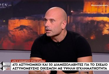 Συνεχής αστυνομική παρουσία στους καταυλισμούς των Ρομά στην Αθήνα – Video