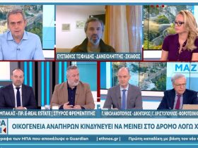 Έκρηξη πλειστηριασμών από funds | Οικογένεια με μέλη ΑμεΑ απειλείται με έξωση – Video Έκρηξη πλειστηριασμών από funds | Οικογένεια με μέλη ΑμεΑ απειλείται με έξωση – Video