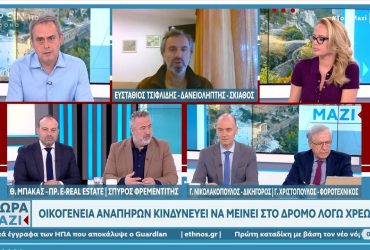 Έκρηξη πλειστηριασμών από funds | Οικογένεια με μέλη ΑμεΑ απειλείται με έξωση – Video