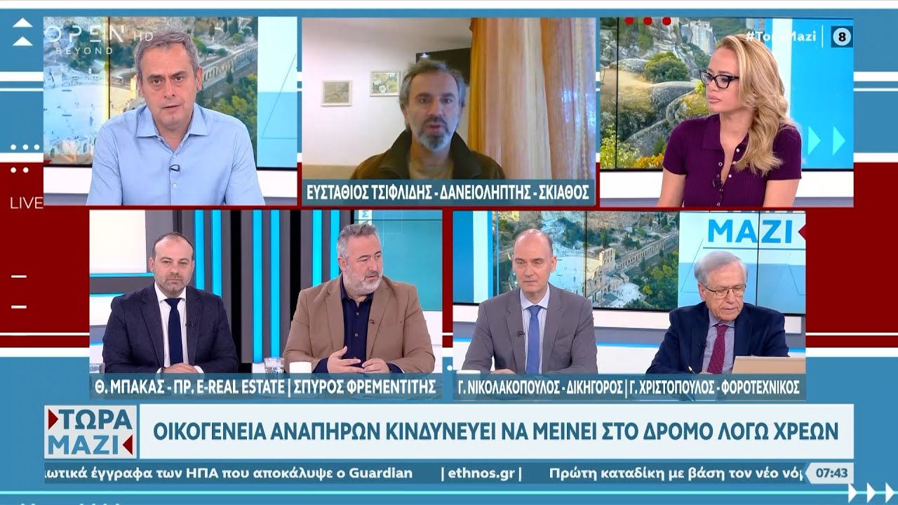 Έκρηξη πλειστηριασμών από funds | Οικογένεια με μέλη ΑμεΑ απειλείται με έξωση – Video Έκρηξη πλειστηριασμών από funds | Οικογένεια με μέλη ΑμεΑ απειλείται με έξωση – Video