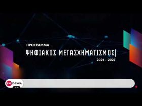 Άμεση χορήγηση σύνταξης — Ψηφιοποιήθηκαν τα ένσημα για 6.000 ασφαλισμένους – Video