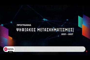 Άμεση χορήγηση σύνταξης — Ψηφιοποιήθηκαν τα ένσημα για 6.000 ασφαλισμένους – Video