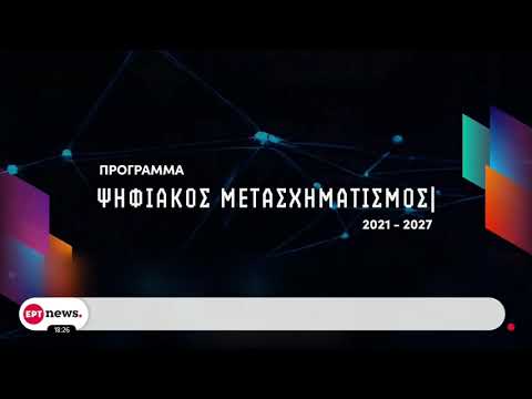 Άμεση χορήγηση σύνταξης — Ψηφιοποιήθηκαν τα ένσημα για 6.000 ασφαλισμένους – Video Άμεση χορήγηση σύνταξης — Ψηφιοποιήθηκαν τα ένσημα για 6.000 ασφαλισμένους – Video