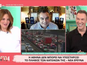 Η Αθήνα «πνίγεται» — 6 εκατ. αυτοκίνητα ενώ οι δρόμοι αντέχουν μόλις 2 εκατ. – Video