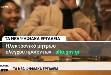 Νέα ψηφιακά εργαλεία για προστασία των ανηλίκων: Επαλήθευση ηλικίας, μητρώα και αυστηρά πρόστιμα – Video