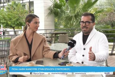 Με Καρδιά η λογική επιλέγουμε σύντροφο;  Γιατί τώρα κανείς δεν μου «κάνει» – Video