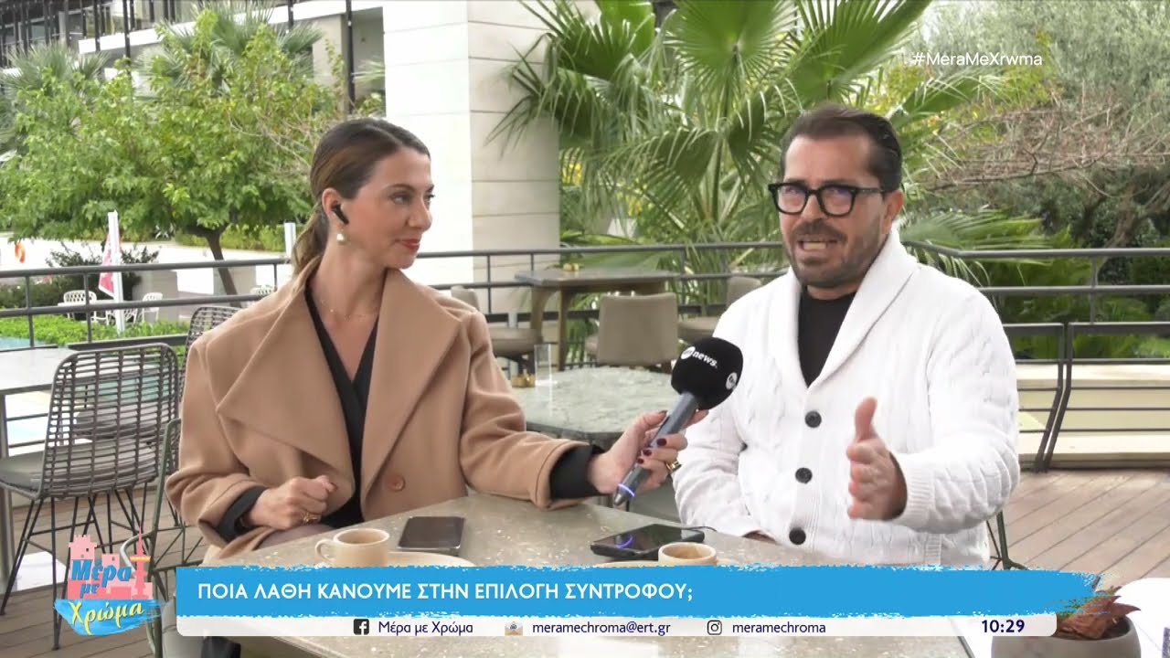 Με Καρδιά η λογική επιλέγουμε σύντροφο;  Γιατί τώρα κανείς δεν μου «κάνει» – Video