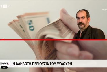 ΟΠΕΚΕΠΕ: «Φραπές» και «Χασάπης» προκάλεσαν σφοδρές αντιδράσεις στην Εξεταστική – Video