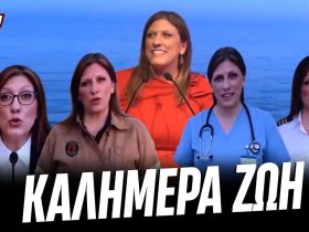 LubenTv: Η Ζωή Κωνταντοπούλου και οι A.I. κλώνοι της γιατί μία δεν έφτανε – Video LubenTv: Η Ζωή Κωνταντοπούλου και οι A.I. κλώνοι της γιατί μία δεν έφτανε – Video