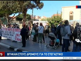 Χανιά: Χιλιάδες οι πλειστηριασμοί, οικογένειες χωρίς σπίτι | Οι Χανιώτες βγήκαν στους δρόμους – Video