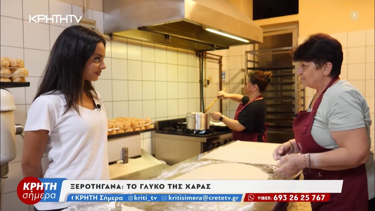 Ξεροτήγανα: Η γεύση της χαράς – Video