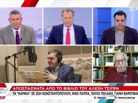 Αλέξης Τσίπρας – «Ιθάκη»: Αναγνώσεις προσώπων, αποσπάσματα και πολιτικές αντιδράσεις – Video Αλέξης Τσίπρας – «Ιθάκη»: Αναγνώσεις προσώπων, αποσπάσματα και πολιτικές αντιδράσεις – Video