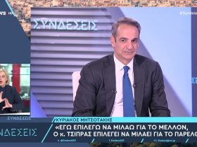 Μητσοτάκης: Δεν θα ασχοληθώ με το βιβλίο του Τσίπρα – Επιλέγω να μιλώ για το μέλλον – Video Μητσοτάκης: Δεν θα ασχοληθώ με το βιβλίο του Τσίπρα – Επιλέγω να μιλώ για το μέλλον – Video
