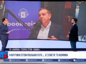 «Ιθάκη» – Ο Αλ. Τσίπρας αποκαλύπτει τα ηχηρά σημεία και ασκεί αυτοκριτική – ACTION 24 Video «Ιθάκη» – Ο Αλ. Τσίπρας αποκαλύπτει τα ηχηρά σημεία και ασκεί αυτοκριτική – ACTION 24 Video