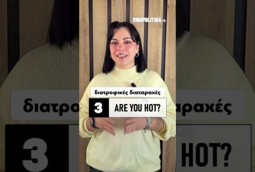 Οι 5 πιο ακραίες παραγωγές ριάλιτι που γυρίστηκαν ποτέ | Γιατί προκάλεσαν σοκ – Video