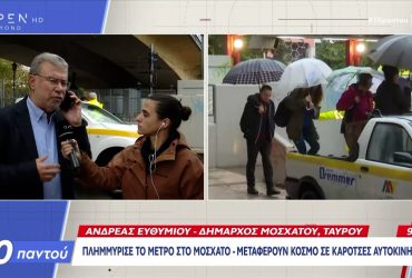 Μοσχάτο: Ο δήμος μεταφέρει επιβάτες σε καρότσες λόγω πλημμύρας – Video