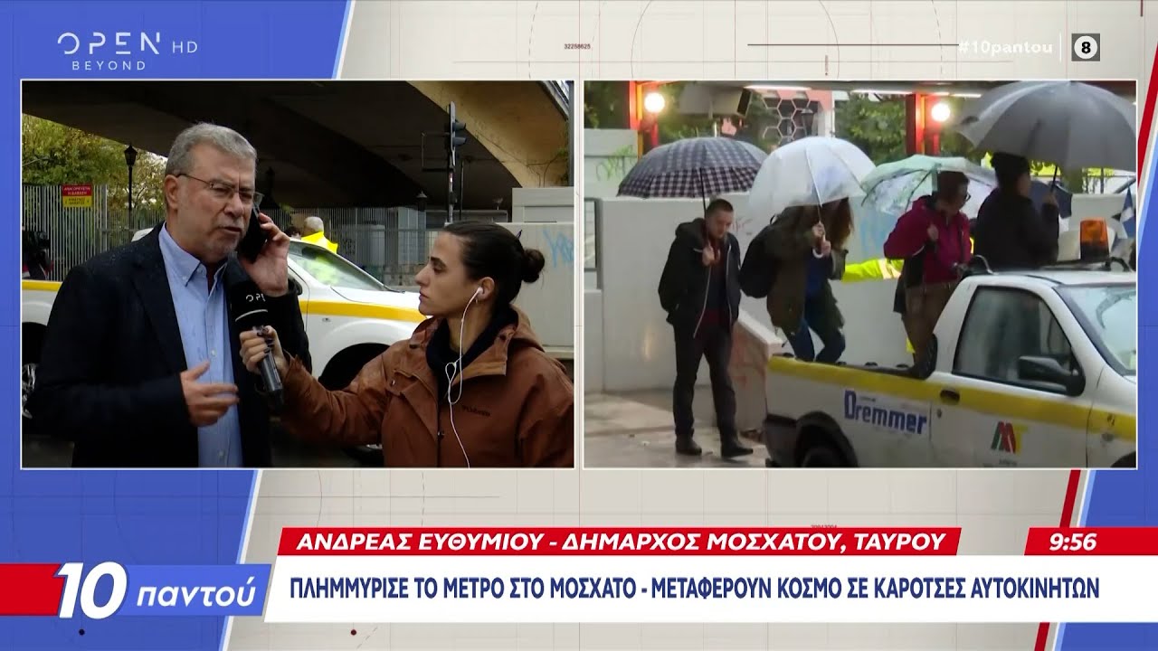Μοσχάτο: Ο δήμος μεταφέρει επιβάτες σε καρότσες λόγω πλημμύρας – Video